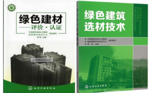 临夏防腐地坪公司参编《绿色建材评价 高固体分防腐蚀涂料》国家团体标准