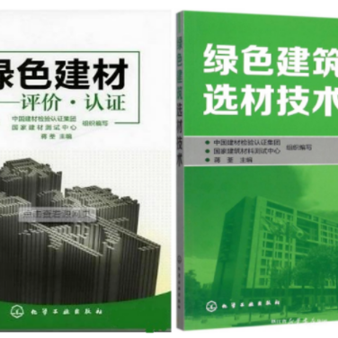 临夏防腐地坪公司参编《绿色建材评价 高固体分防腐蚀涂料》国家团体标准